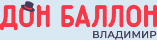 Дон Баллон 33