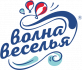 Волна веселья