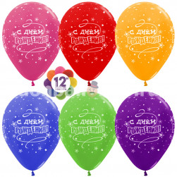 Шар (12''/30 см) С Днем Рождения! (звезды), Ассорти, металлик, 5 ст, 25 шт.
