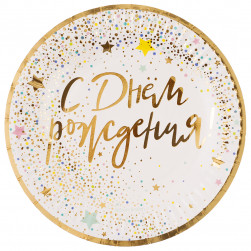 Тарелки (7''/18 см) С Днем Рождения (сверкающие блестки), Металлик, 6 шт.