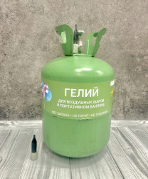 Гелий в портативном баллоне, на 25-30 шаров