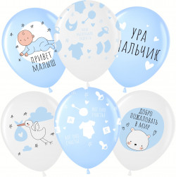 Шар (12''/30 см) Ура, Мальчик!, Белый/Голубой, пастель, 5 ст, 25 шт.