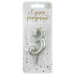 Свеча Цифра, 3, Серебро, 6 см, 1 шт.