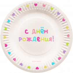Тарелки (7''/18 см) С Днем Рождения (цветные буквы), Белый, 6 шт.