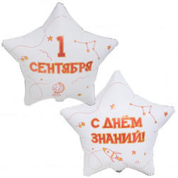 К 18" РУС 1 СЕНТЯБРЯ С ДНЕМ ЗНАНИЙ