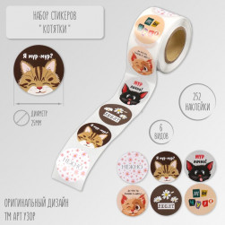 Наклейка "Котятки" d=2,5 см, 1 шт. на выбор