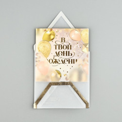 Открытка с конвертом «В твой день рождения», тиснение, 7 х 7 см, 5шт