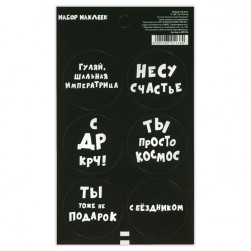 Наклейка  «С др», 3,8×3.8 см, 1 шт. на выбор