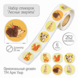 Наклейка "Лесные зверята" d=2,5 см, 1 шт. на выбор