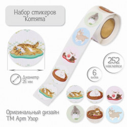 Наклейка "Котята" d=2,5 см, 1 шт. на выбор