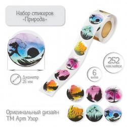 Наклейка "Природа" d=2,5 см, 1 шт. на выбор