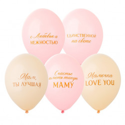 Шар с рисунком 14" Любимой Мамочке, 50шт