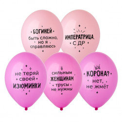 Шар с рисунком 14" Моей Сказочной Бабе, 50шт