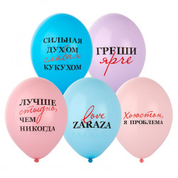Шар с рисунком 14" Love Zaraza 2цв, 50шт