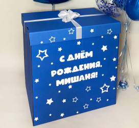 Индивидуальная надпись 35/45см на коробку