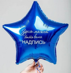 Индивидуальная надпись 15/20см