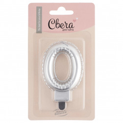 Свеча Цифра, 0 Воздушный шарик, Серебро, Металлик, 5*7 + 1 см, 1 шт. с держат.