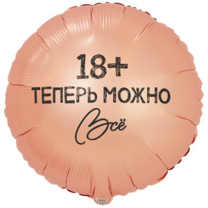 Логотип «К 18" РУС ТЕПЕРЬ МОЖНО ВСЁ 18»