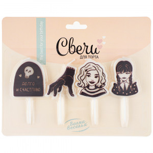 Логотип «Набор свечей Фигура, Мрачная стори, 3,5*4 + 2,5 см, 4 шт. с держат.»