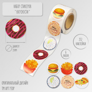 Логотип «Наклейка "Вкусности" d=2,5 см, 1 шт. на выбор»