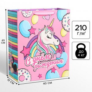 Логотип «Пакет подарочный «С днём рождения!»,40х49х19 см, упаковка, Минни Маус и Единорог»