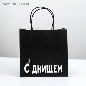 Логотип «Пакет подарочный, упаковка, «С днищем», 22 х 22 х 11 см»