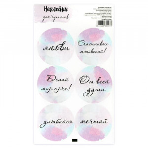 Логотип «Наклейка «Делай мир ярче», 3,8×3.8 см, 1 шт. на выбор»