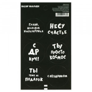 Логотип «Наклейка  «С др», 3,8×3.8 см, 1 шт. на выбор»