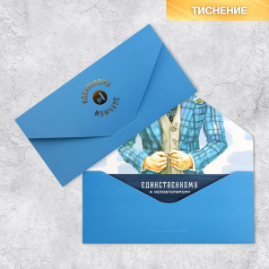 Логотип «Конверт подарочный «Джентельмену», софт тач, тиснение, 19 х 9 см»
