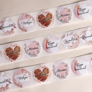 Логотип «Наклейка «Будь счастлив», 4.4×4.4 см,  1 шт. на выбор»