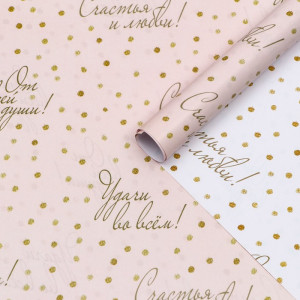 Логотип «Бумага упаковочная глянцевая «Пожелания», двусторонняя, 40×60 м»