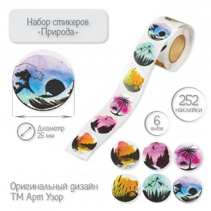 Логотип «Наклейка "Природа" d=2,5 см, 1 шт. на выбор»