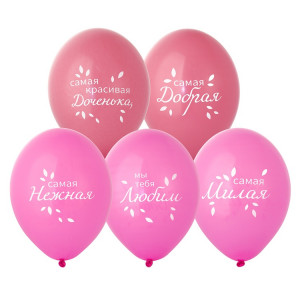 Логотип «Шар с рисунком 14" Любимая Доченька, 50шт»