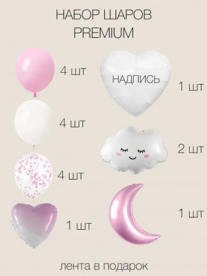 Логотип «Набор 0010  не надутый»