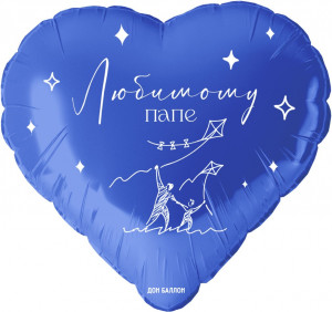 Логотип «Шар (18''/46 см) Сердце, Любимому папе, Синий, 1 шт. в уп.»