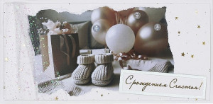 Логотип «Конверт для денег 3D, С Рождением Счастья! (пинетки и шарики), с блестками, 1 шт.»