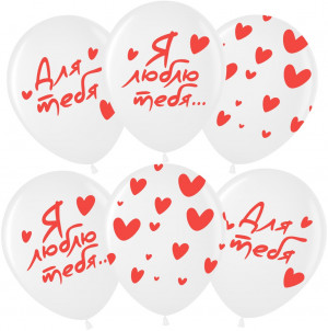 Логотип «Шар (12''/30 см) Я Тебя Люблю ... (сердечки), Белый, пастель, 5 ст, 25 шт.»