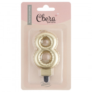 Логотип «Свеча Цифра, 8 Воздушный шарик, Золото, Металлик, 5*7 + 1 см, 1 шт. с держат.»